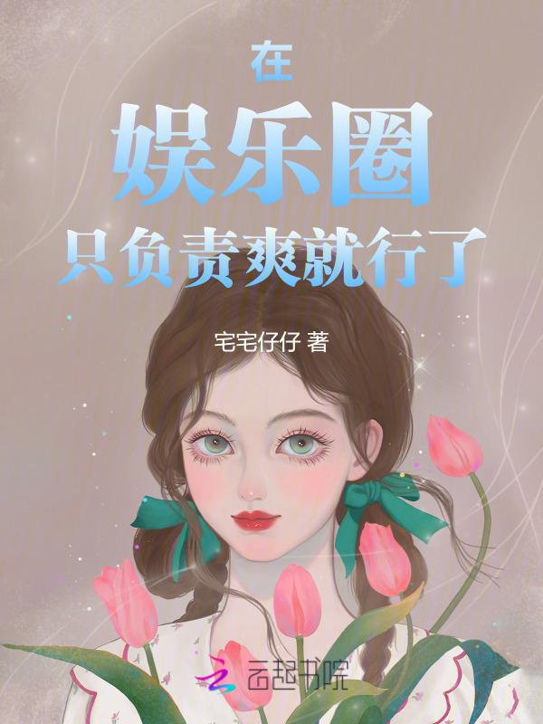 当恶毒女配翻身后