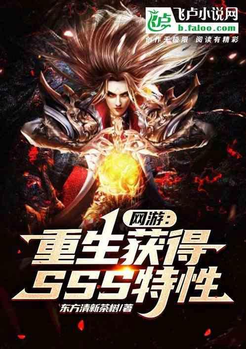 重生网游的