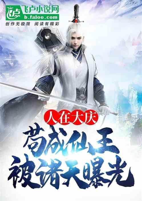 人在大内苟成大佬