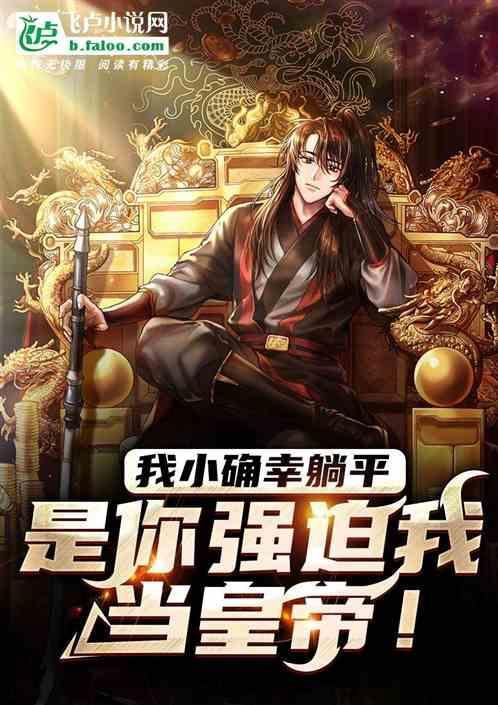 我到小确幸