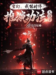 玄幻我能暂停时间呢