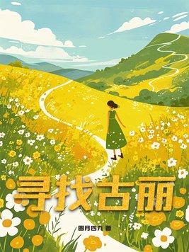 原神古云有螭任务寻找进入