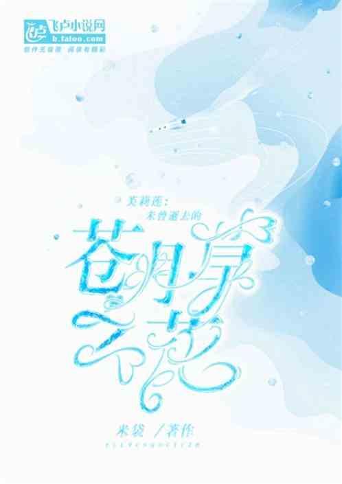 芙lif