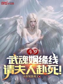 武魂所有