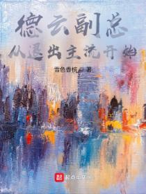 德云社另一个副总