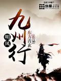 深圳明九州