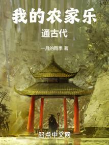 我家农家乐