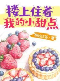 住在我楼上