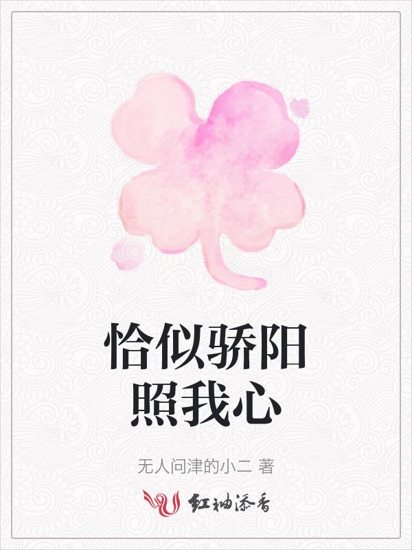 恰似骄阳遇寒冬免费阅读
