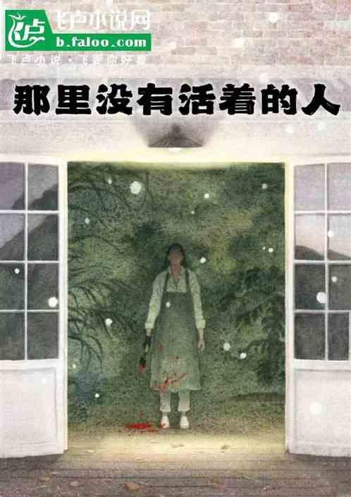 没有活着的欲望