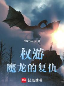 权力游戏魔山