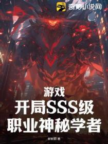 游戏开局获得神级血统