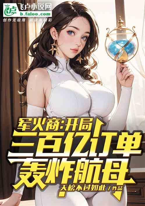军火巨头