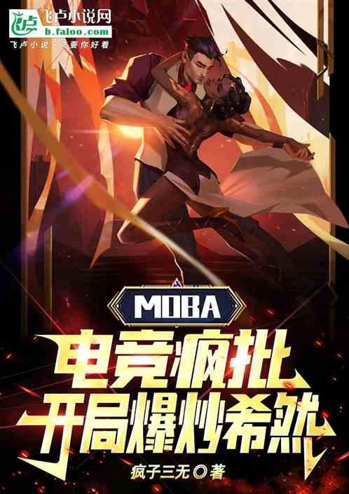 开局电竞职业选手