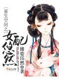 重生女配之空间在手全文免费阅读