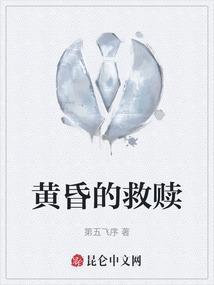 黄昏