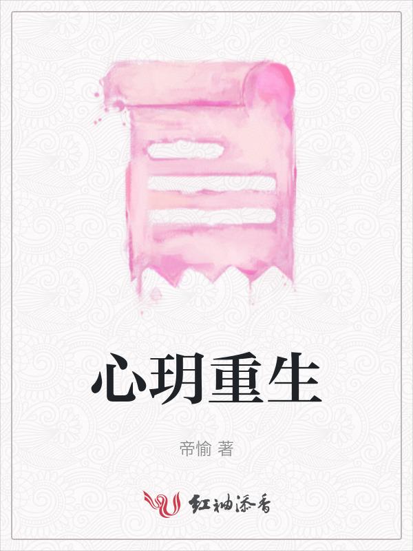 心玥是什么意思