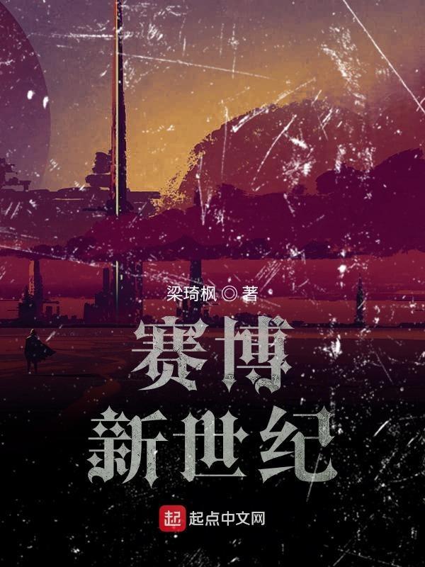 赛博新世纪电影城是什么屏