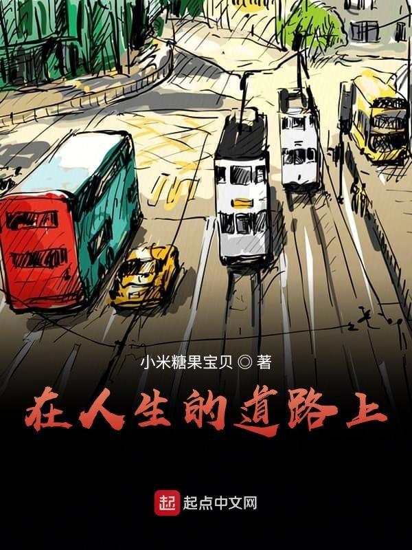 我的孩子