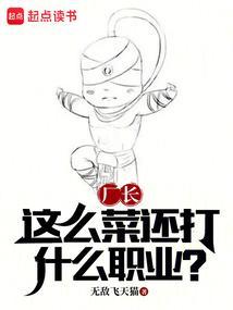 厂长很强吗