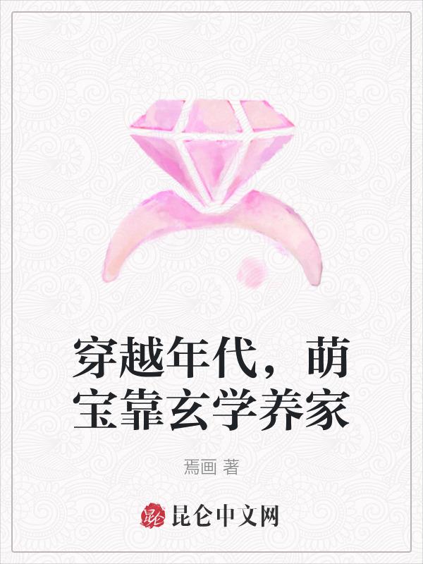 萌宝穿越推荐