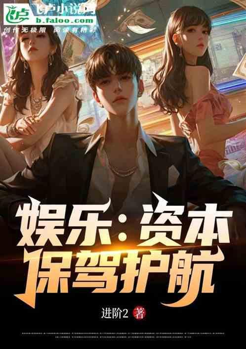 娱乐圈资本局是什么意思