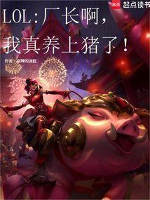 lol厂长打什么位置