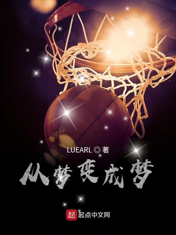 梦从什么开始作文600字初三