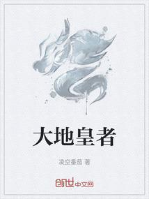 宇文拓和陈靖仇谁是大地皇者