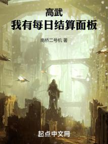 高武我的修行能每日结算