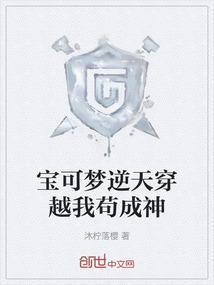 穿越成为宝可梦的