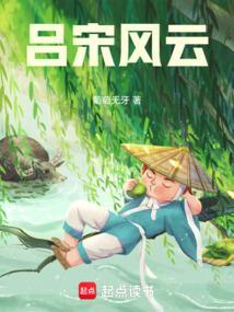 吕宋风云1846在线