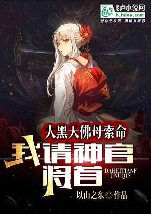 佛教大黑天简介