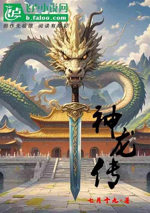 神龙传说1.2a测试版攻略