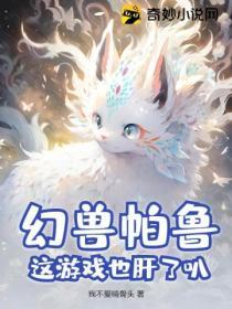 幻兽帕鲁游戏视频