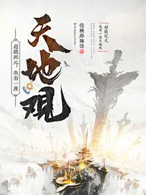 超能纪元中被砍部分章节