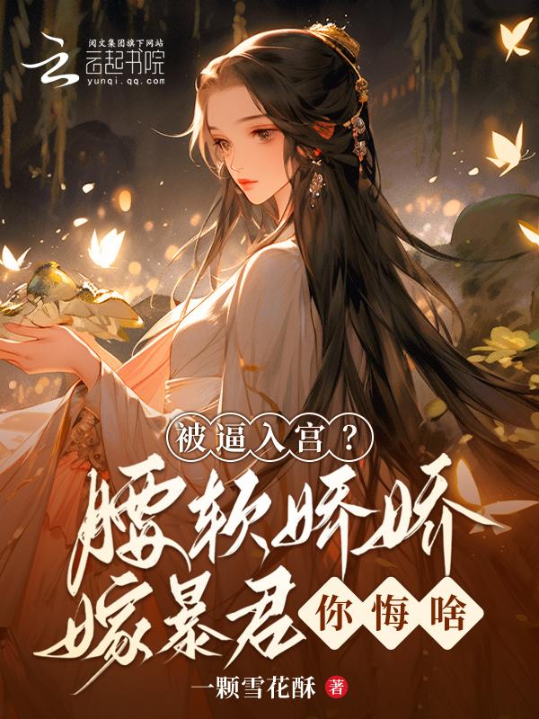 软腰晋江