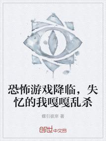 恐怖游戏失忆症