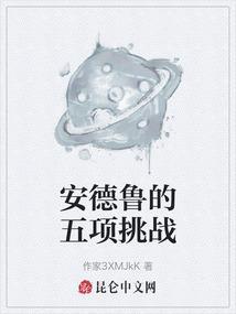 安德鲁教程