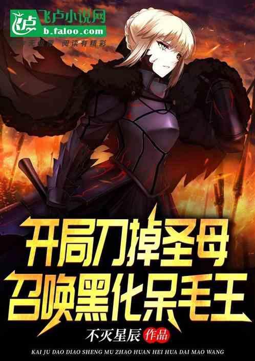 开局召唤杀神