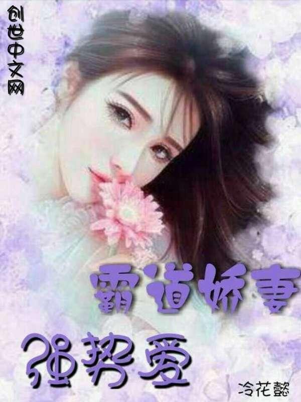 娇妻重生