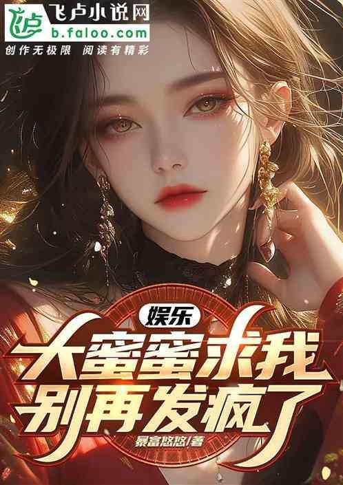 大蜜蜜是什么