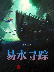 易水在哪里?