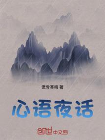 夜话心情语录