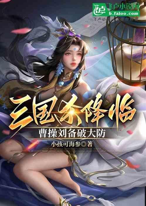三国杀刘备曹操孙权哪个厉害
