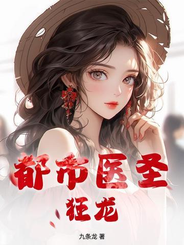都市狂龙战神最新章节