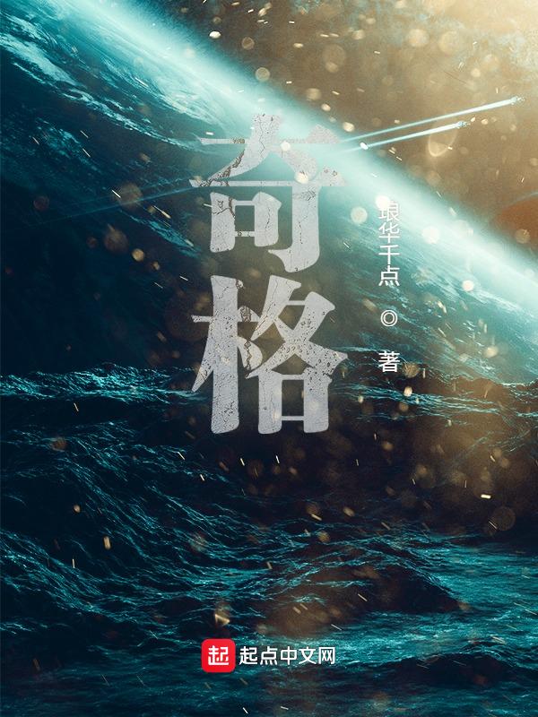 奇格邢·麦法登是混血吗