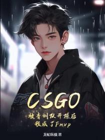 csgo被vac的职业选手
