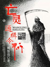 亡灵rv
