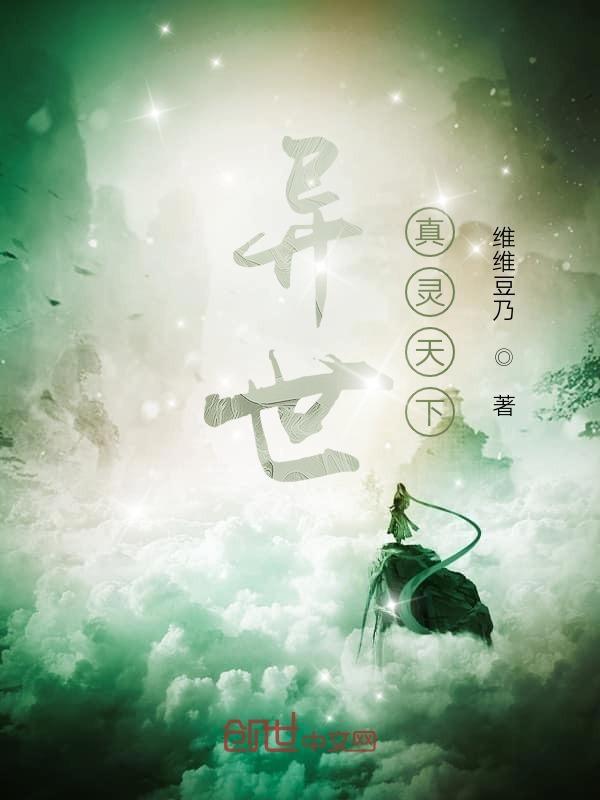 异世灵武天下免费阅读